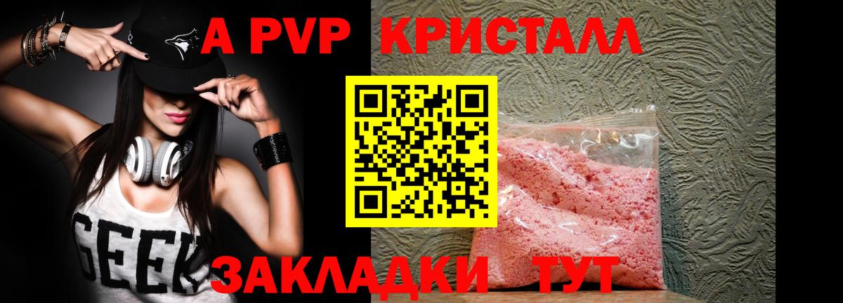 А ПВП мука  Вход с VPN  Великий Новгород  APVP СК  Alfa_PVP кристаллы 