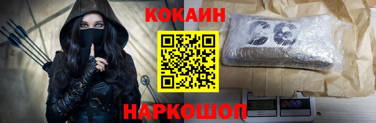 как найти закладки  Кокаин  Cocaine 97%  Вход с VPN  COCAIN Columbia  Великий Новгород 