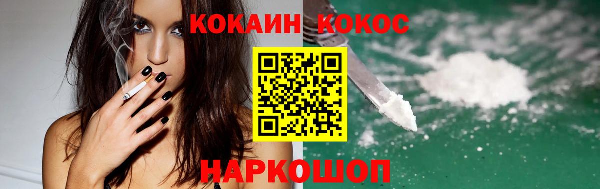 Cocaine FishScale Великий Новгород