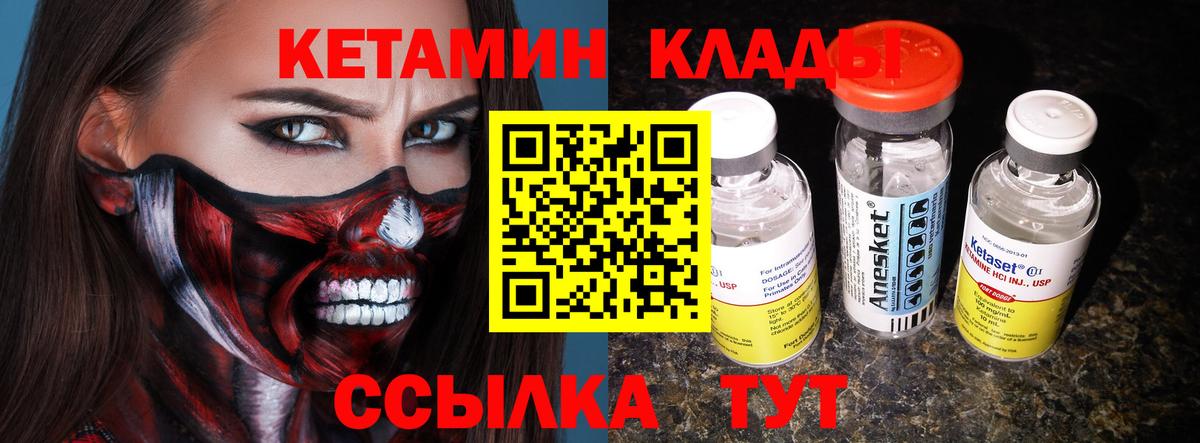 Кетамин VHQ  КЕТАМИН ketamine  Вход с VPN  Великий Новгород 