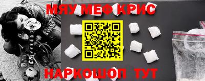 MESCALINE Лесосибирск