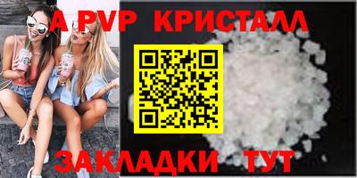 ALPHA-PVP Малгобек