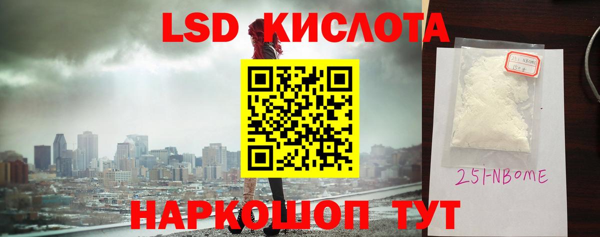 ЛСД экстази кислота  LSD-25 экстази ecstasy  Вход с VPN  Великий Новгород 