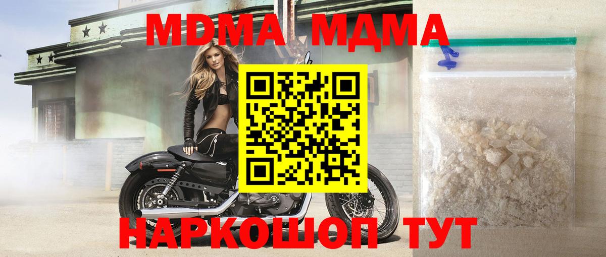 MDMA VHQ  MDMA crystal  Вход с VPN  Великий Новгород 