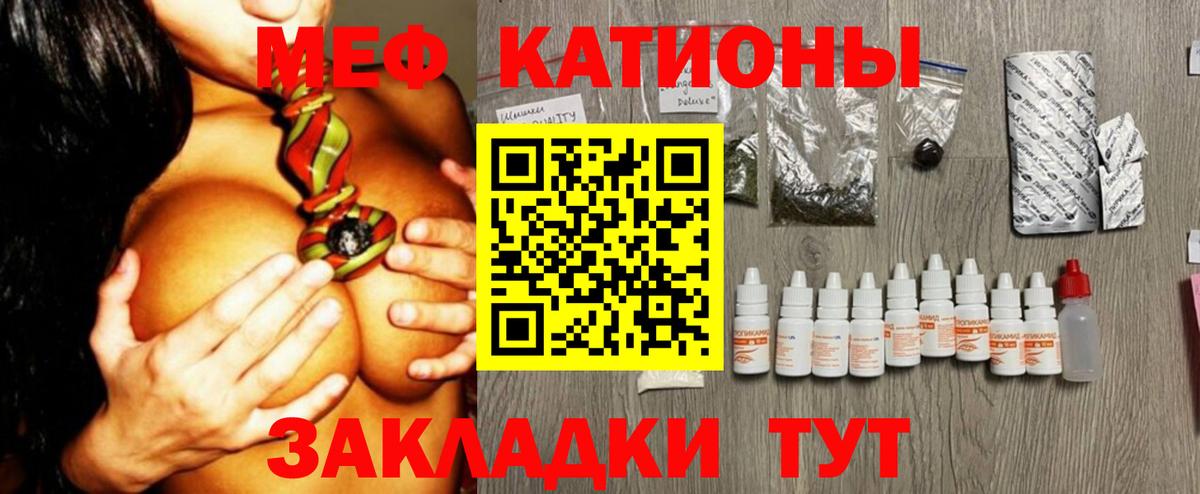Меф мука Великий Новгород