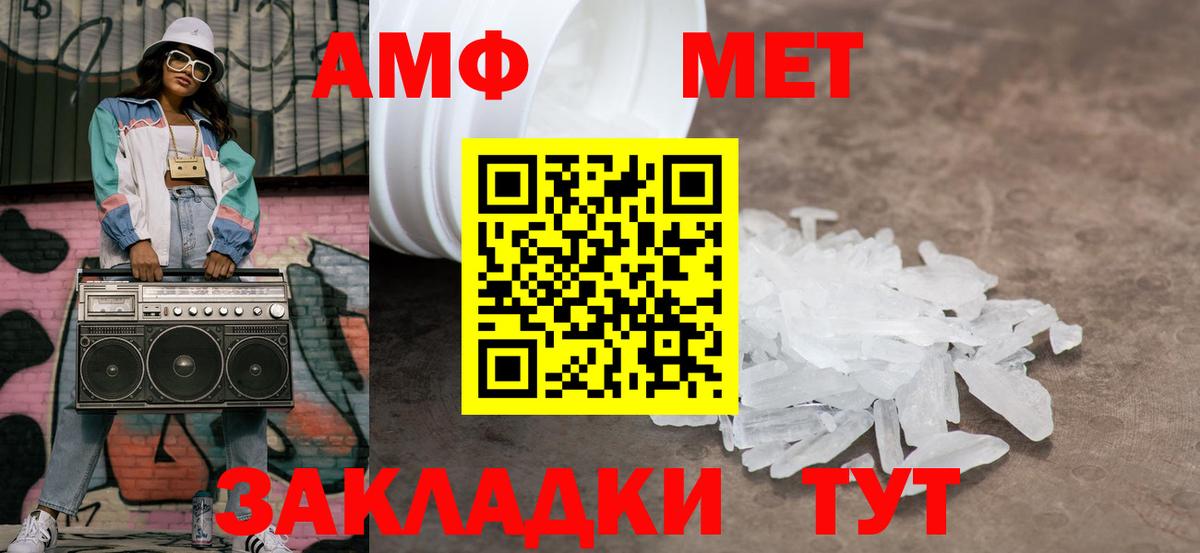 МЕТАМФЕТАМИН витя Великий Новгород
