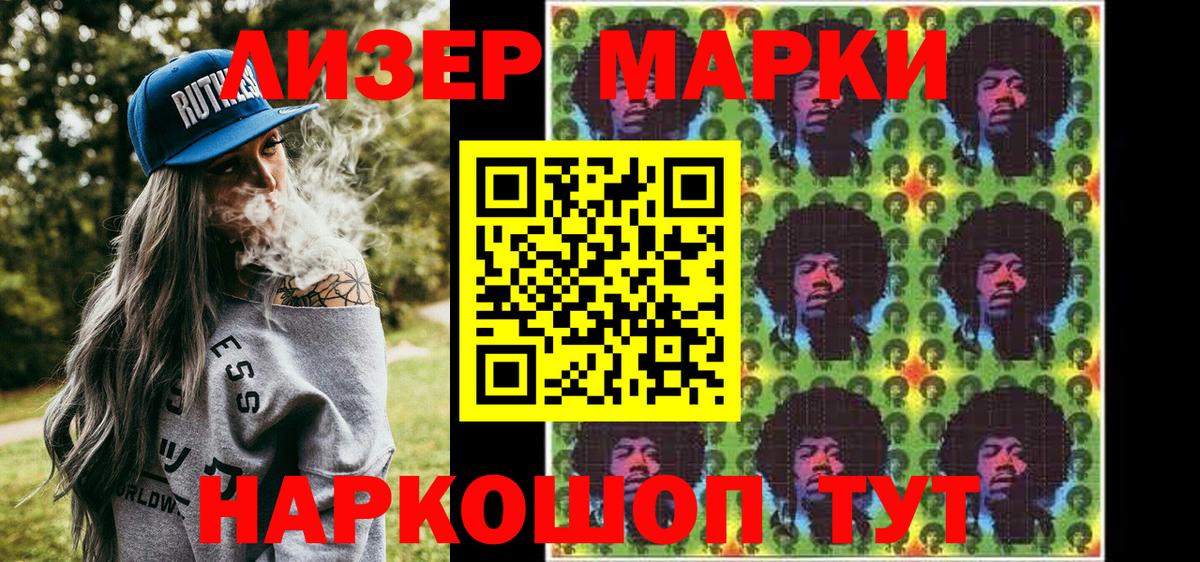 Марки NBOMe 1500мкг Великий Новгород
