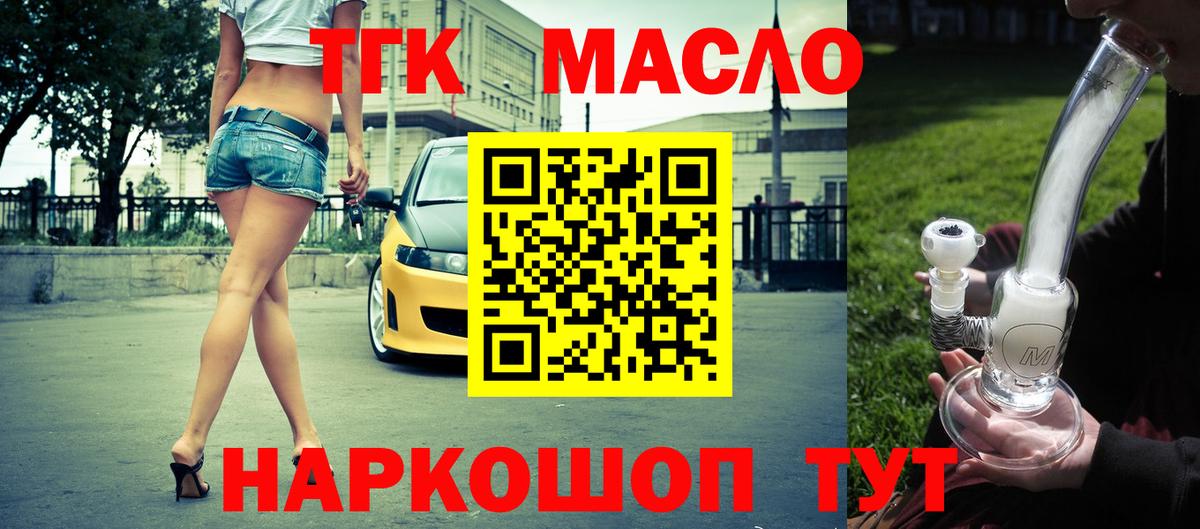 Дистиллят ТГК вейп Великий Новгород