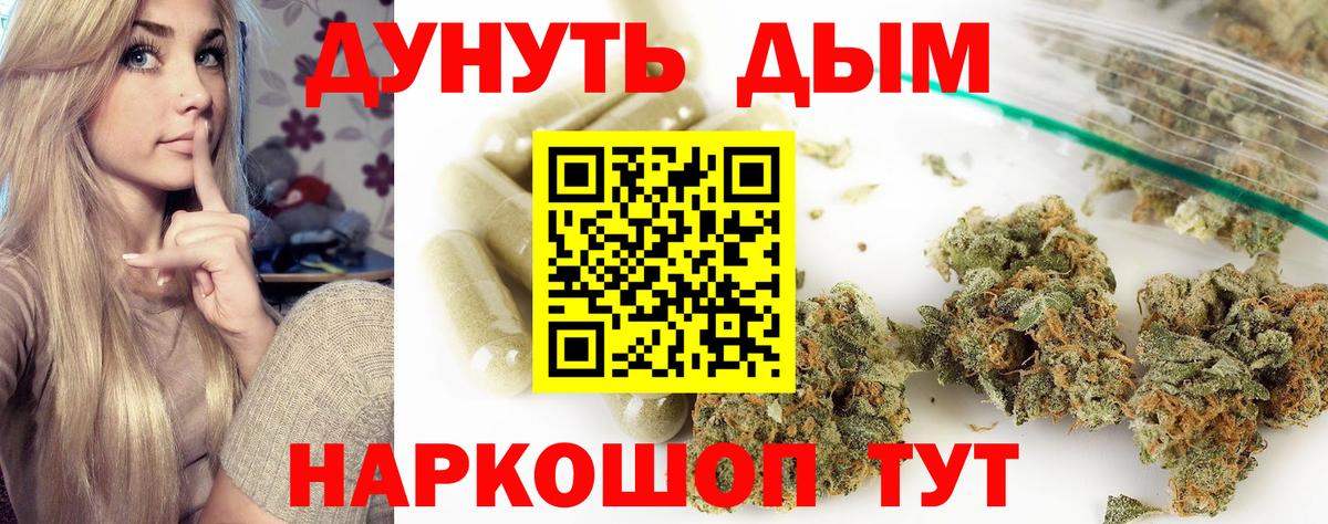 Канабис планчик Великий Новгород